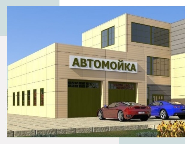 Проектирование современных автомоечных комплексов в Комсомольске-на-Амуре